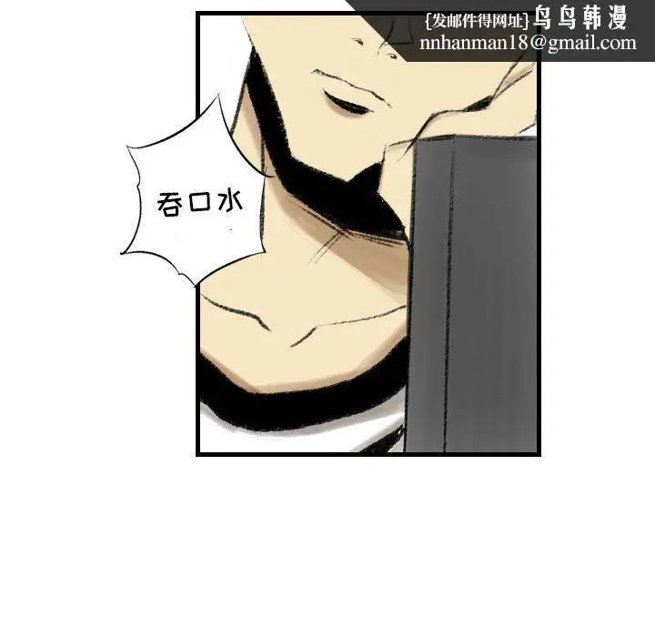 漫画《堕落城市》第14话第49张图