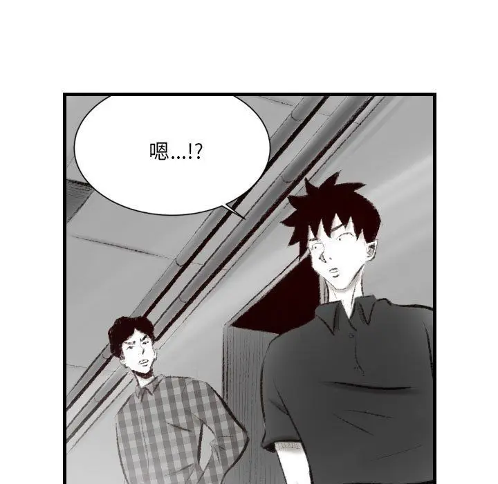 漫画《堕落城市》第14话第5张图