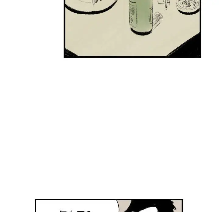 漫画《堕落城市》第14话第52张图