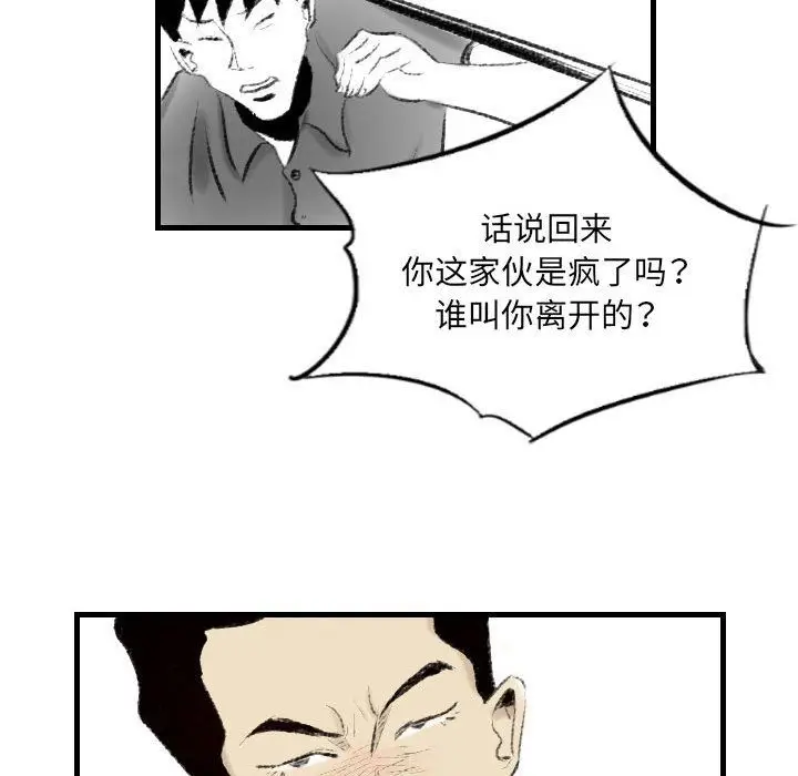 漫画《堕落城市》第14话第59张图