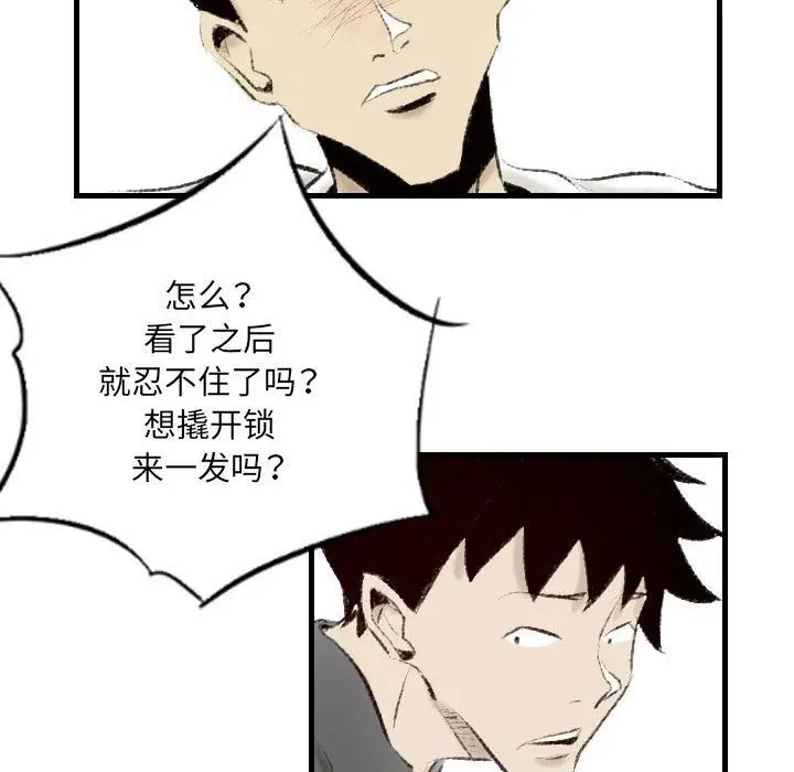 漫画《堕落城市》第14话第60张图