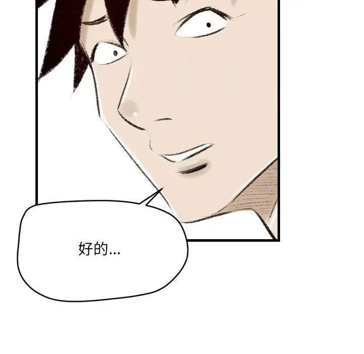 漫画《堕落城市》第14话第67张图