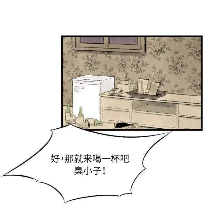 漫画《堕落城市》第14话第68张图