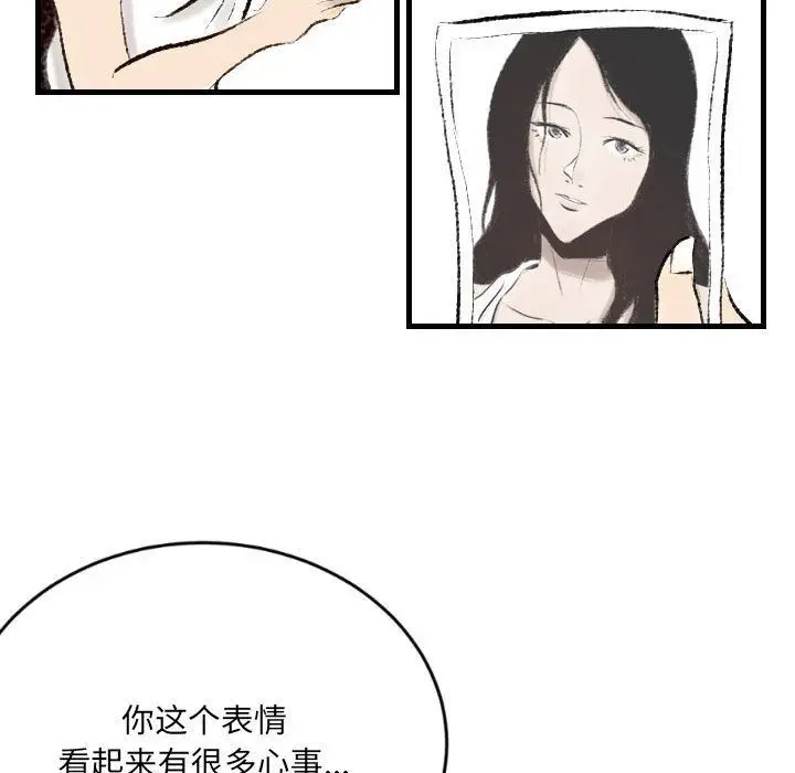 漫画《堕落城市》第14话第73张图