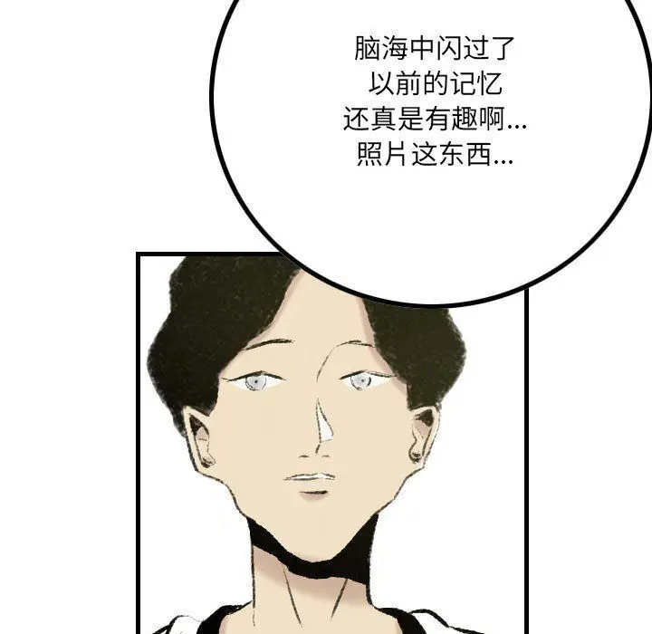 漫画《堕落城市》第14话第79张图