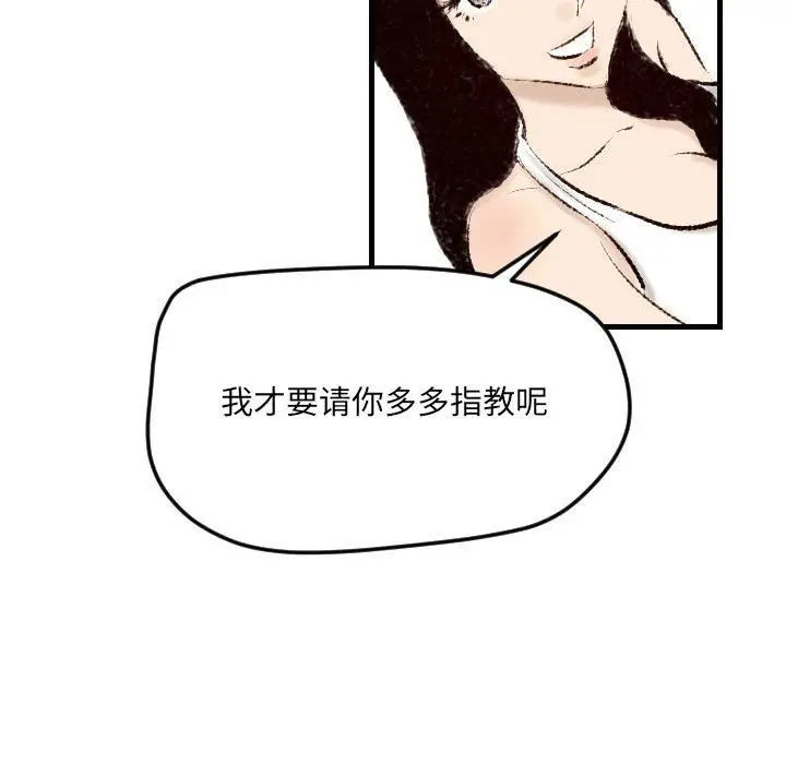 漫画《堕落城市》第14话第85张图