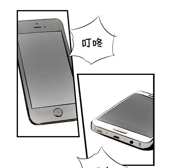 漫画《堕落城市》第14话第88张图