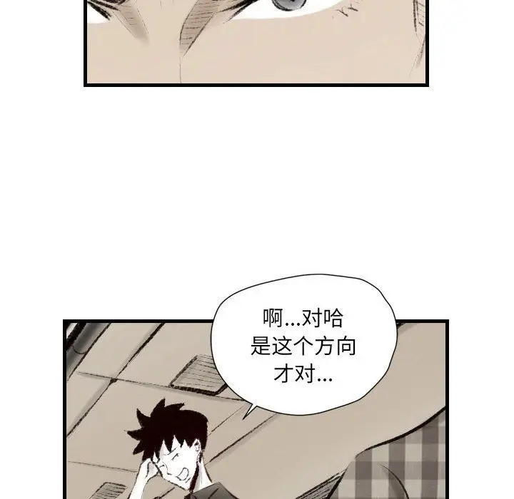 漫画《堕落城市》第14话第9张图