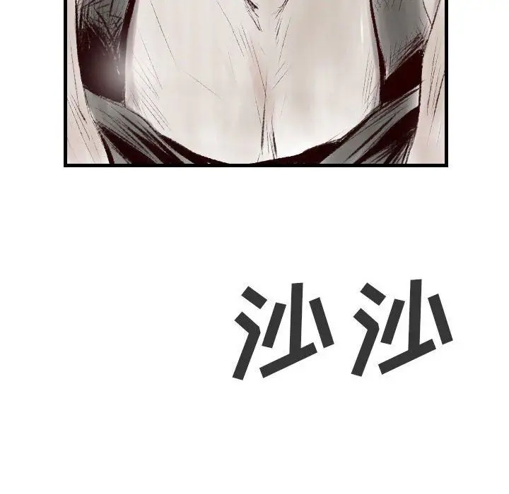 漫画《堕落城市》第44话第100张图