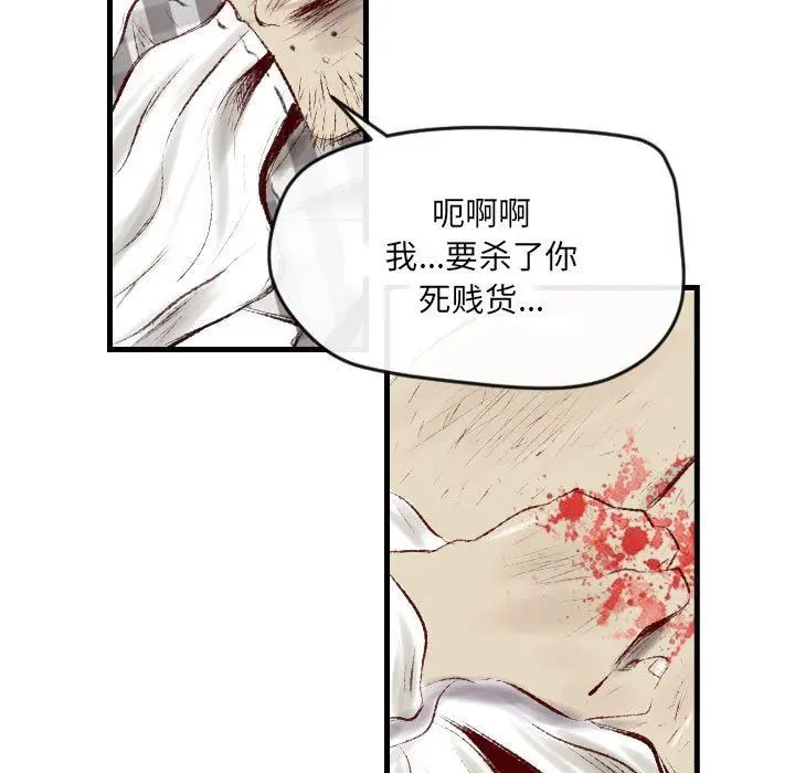 漫画《堕落城市》第44话第106张图