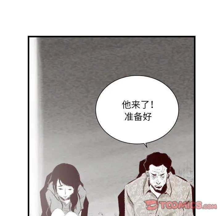 漫画《堕落城市》第44话第110张图