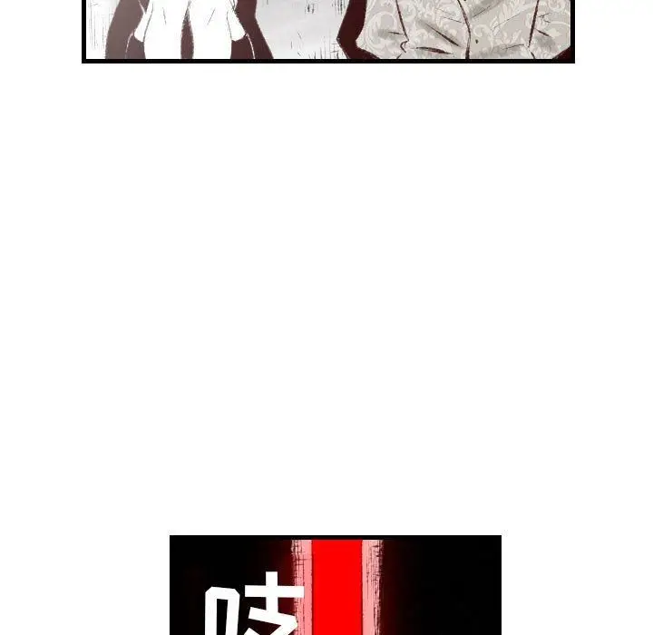 漫画《堕落城市》第44话第111张图