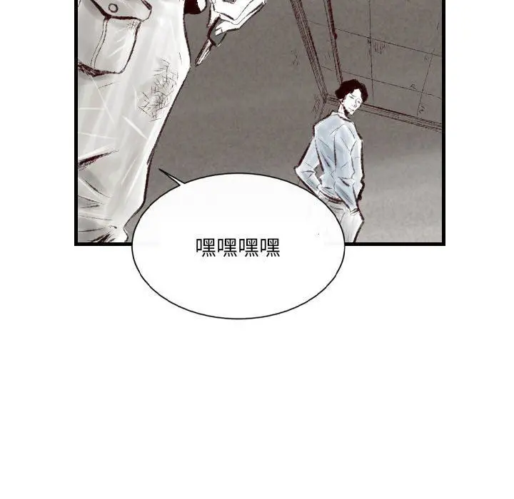 漫画《堕落城市》第44话第21张图