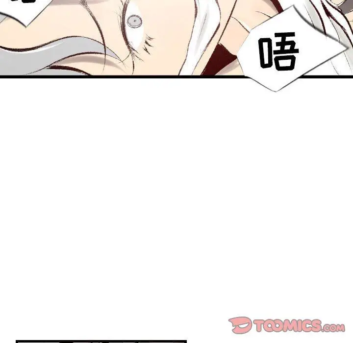 漫画《堕落城市》第44话第32张图