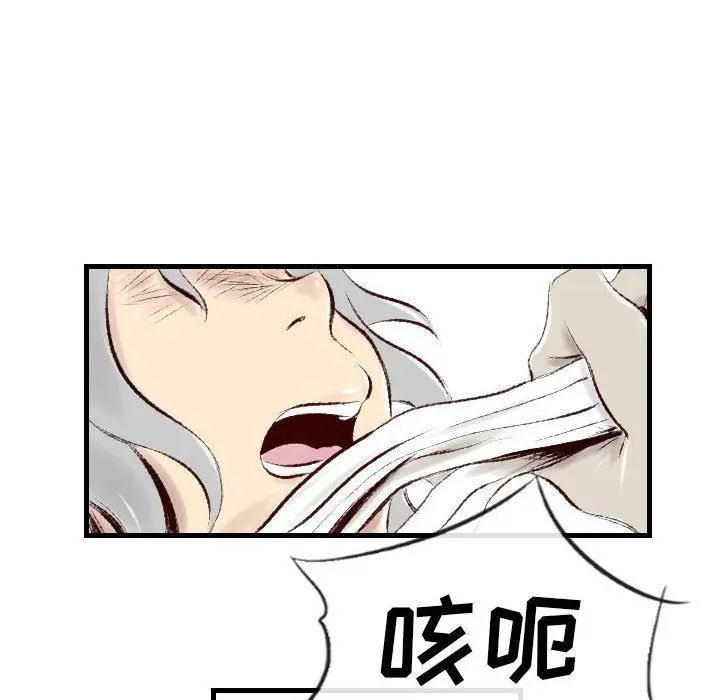 漫画《堕落城市》第44话第36张图