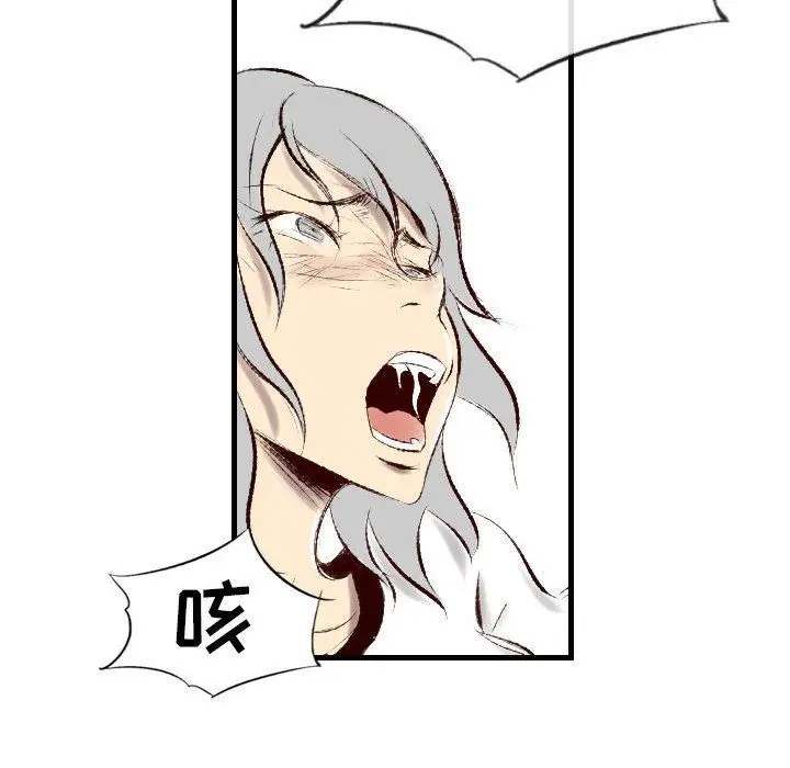 漫画《堕落城市》第44话第37张图