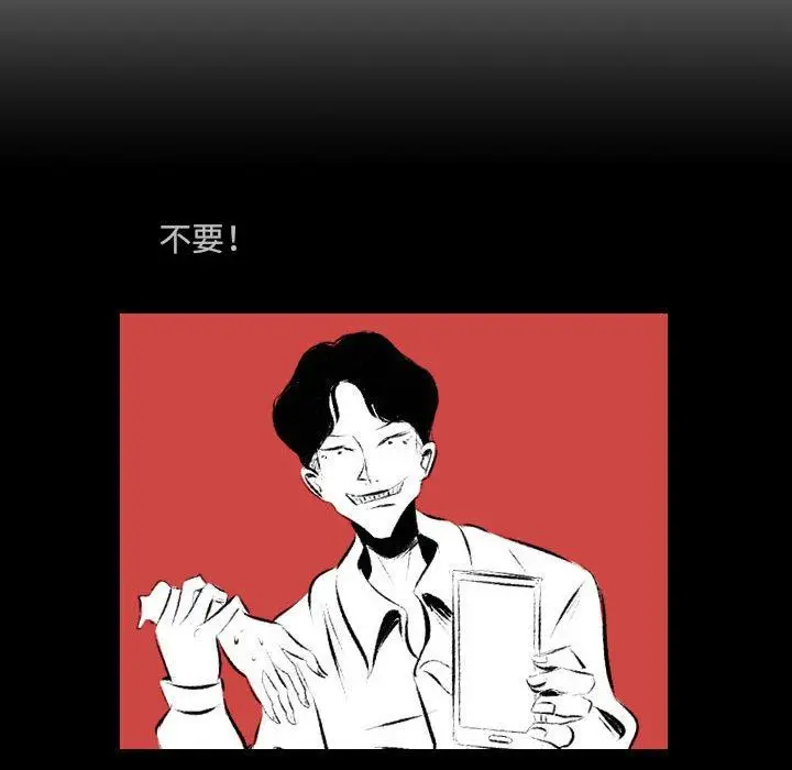 漫画《堕落城市》第44话第48张图