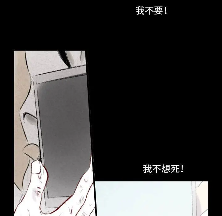 漫画《堕落城市》第44话第49张图