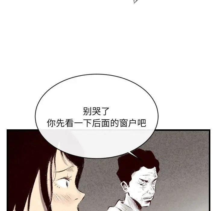 漫画《堕落城市》第44话第54张图