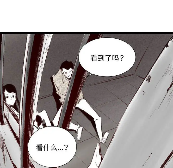 漫画《堕落城市》第44话第57张图
