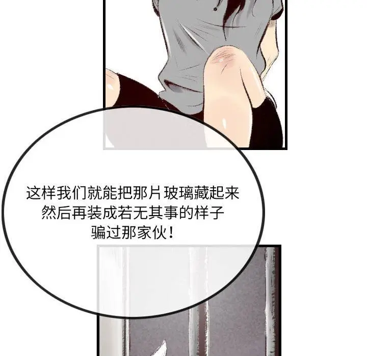 漫画《堕落城市》第44话第65张图