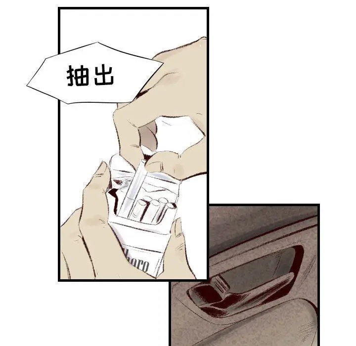 漫画《堕落城市》第44话第82张图