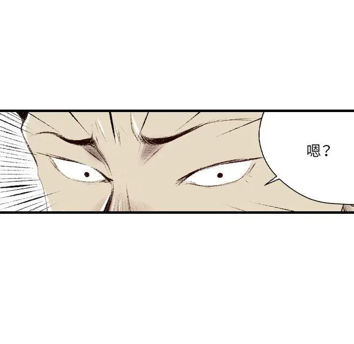漫画《堕落城市》第44话第85张图