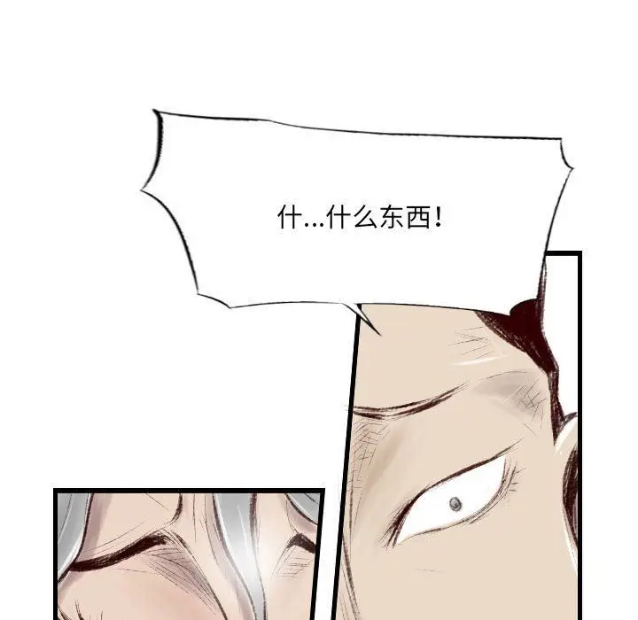 漫画《堕落城市》第44话第88张图