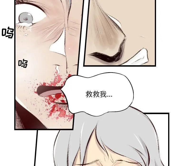 漫画《堕落城市》第44话第89张图
