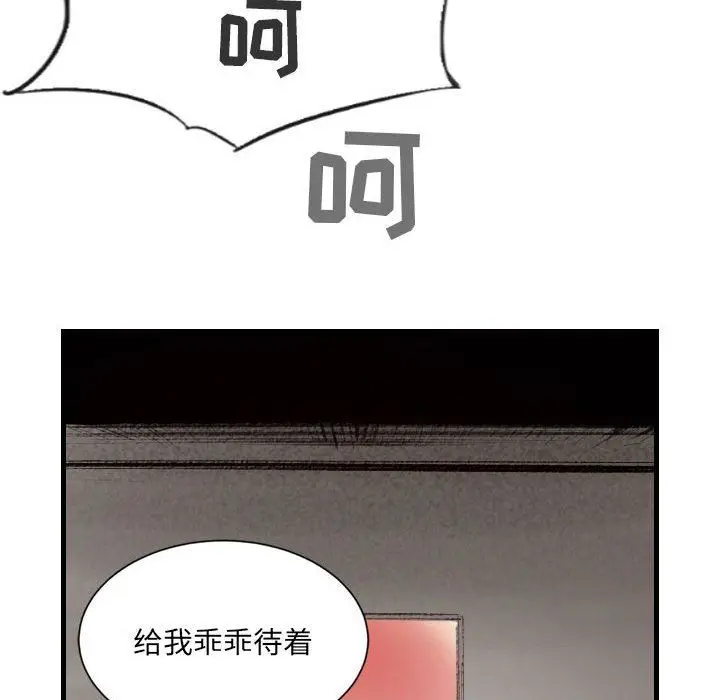 漫画《堕落城市》第44话第9张图