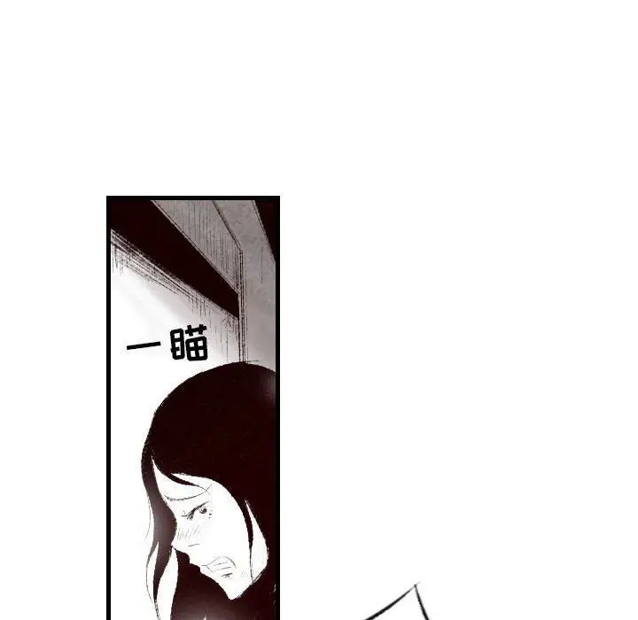 漫画《堕落城市》第45话第101张图