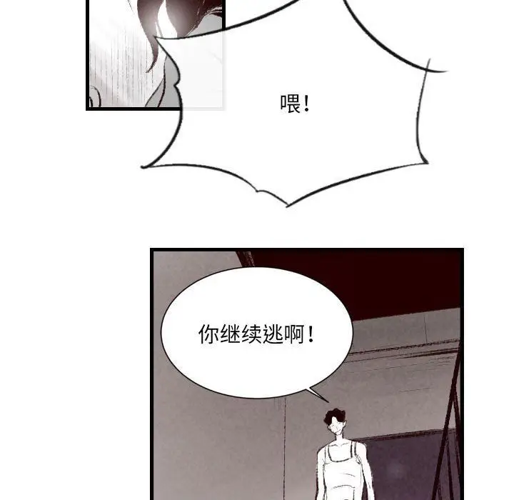 漫画《堕落城市》第45话第102张图