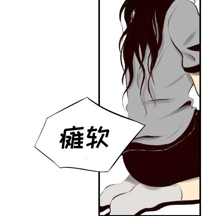 漫画《堕落城市》第45话第106张图