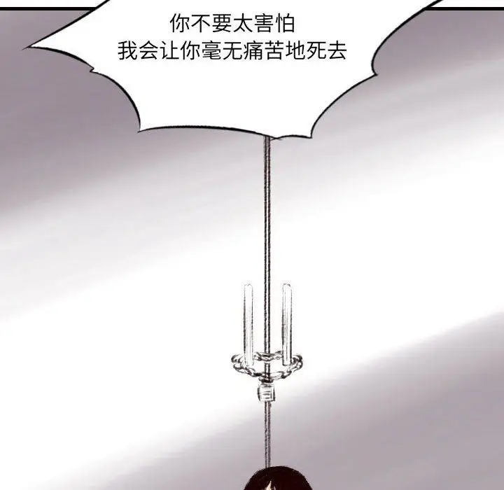 漫画《堕落城市》第45话第108张图