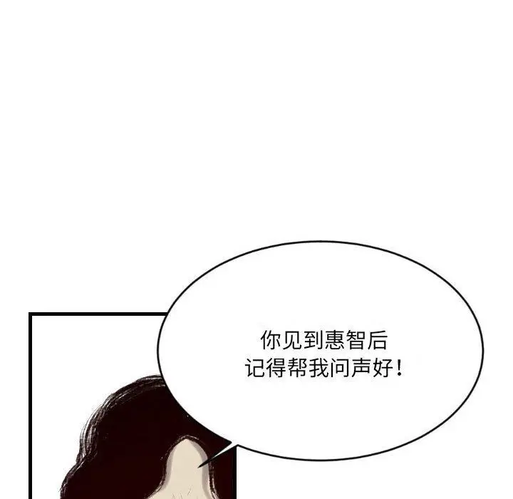 漫画《堕落城市》第45话第110张图
