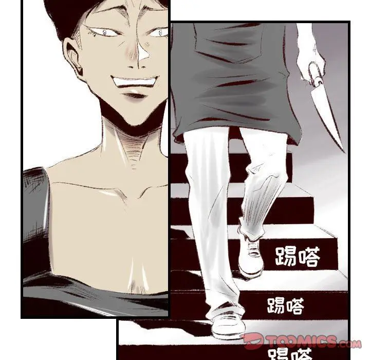 漫画《堕落城市》第45话第111张图