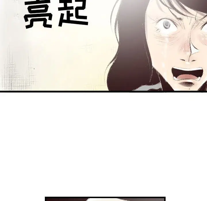 漫画《堕落城市》第45话第113张图