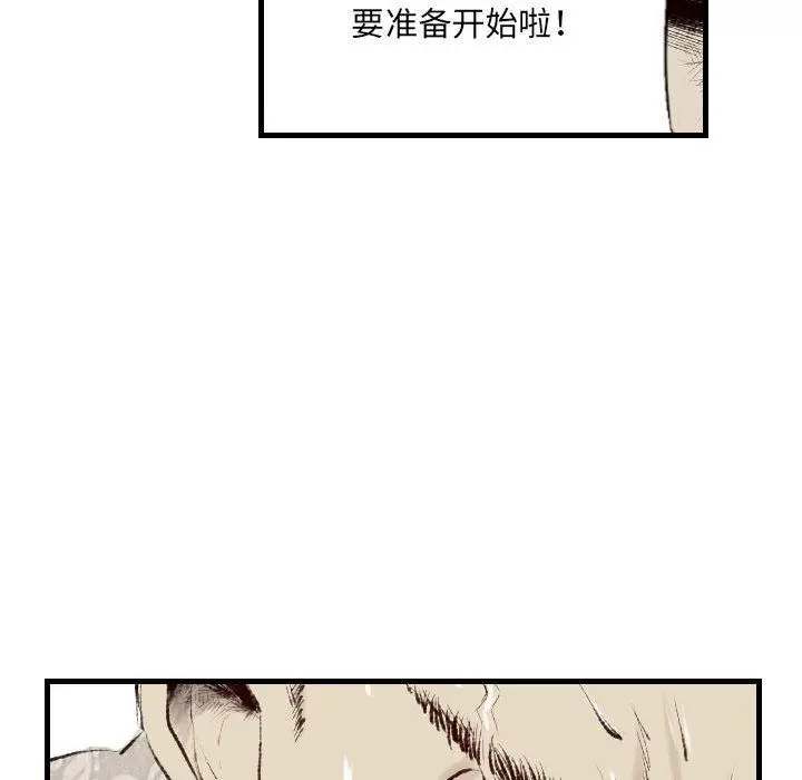 漫画《堕落城市》第45话第17张图