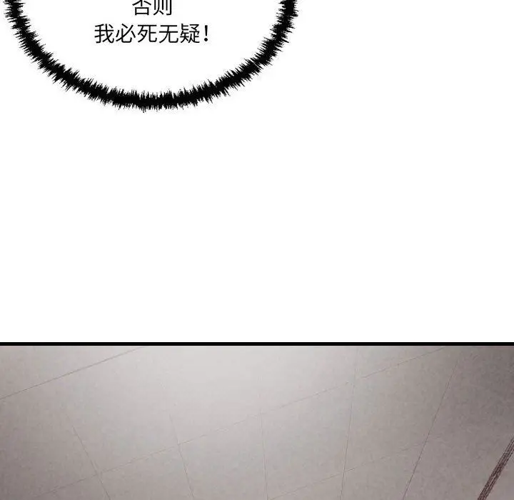 漫画《堕落城市》第45话第19张图