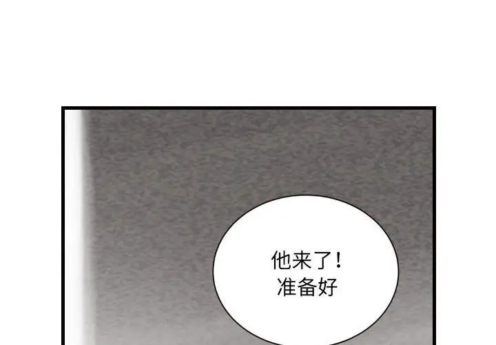 漫画《堕落城市》第45话第2张图