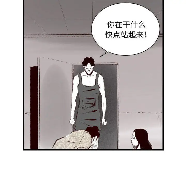 漫画《堕落城市》第45话第32张图