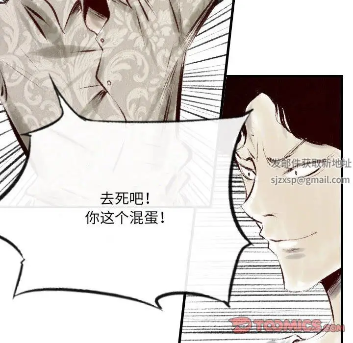 漫画《堕落城市》第45话第39张图
