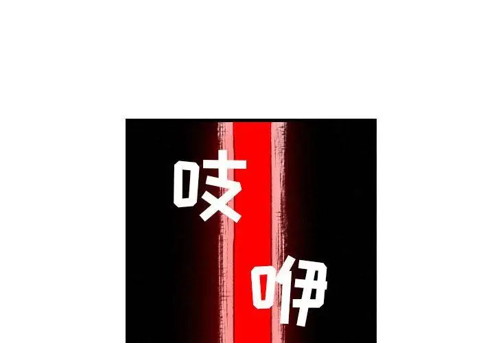漫画《堕落城市》第45话第4张图