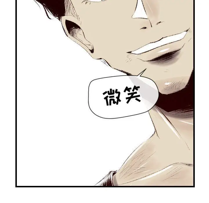 漫画《堕落城市》第45话第49张图