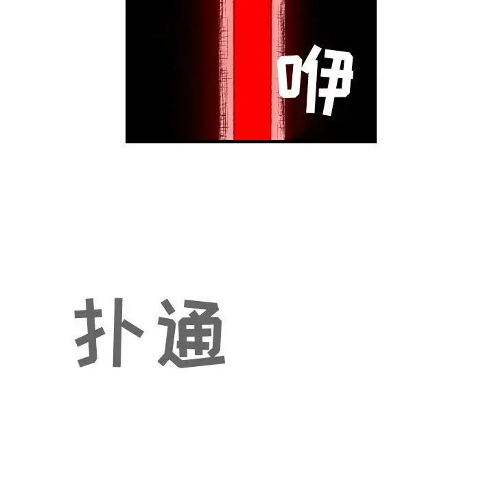 漫画《堕落城市》第45话第5张图