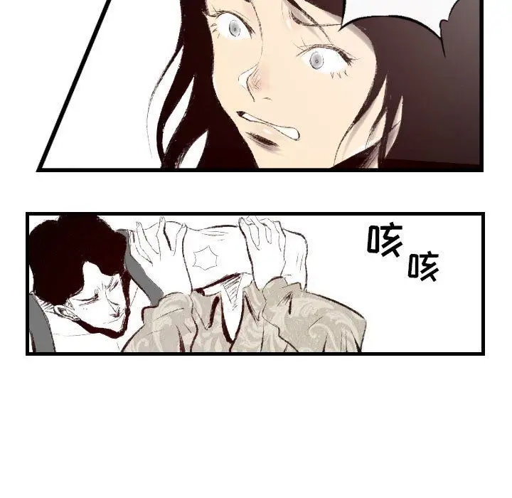 漫画《堕落城市》第45话第55张图