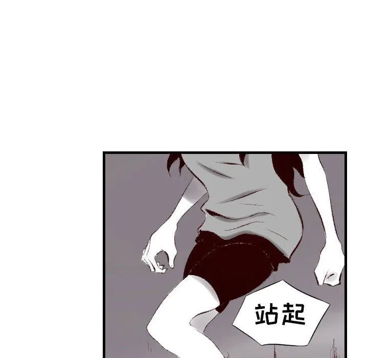 漫画《堕落城市》第45话第61张图
