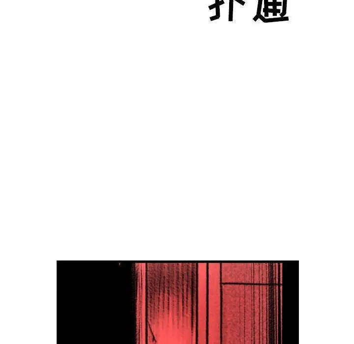 漫画《堕落城市》第45话第7张图