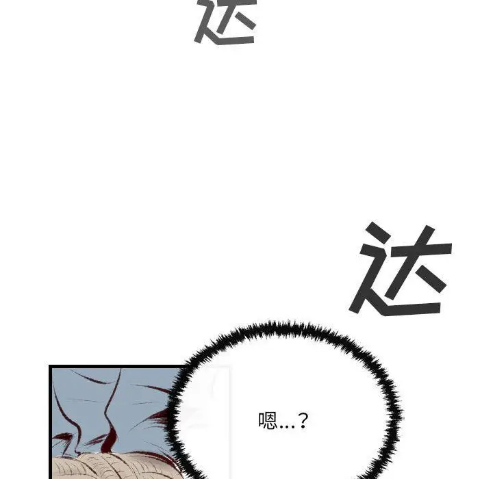 漫画《堕落城市》第45话第71张图