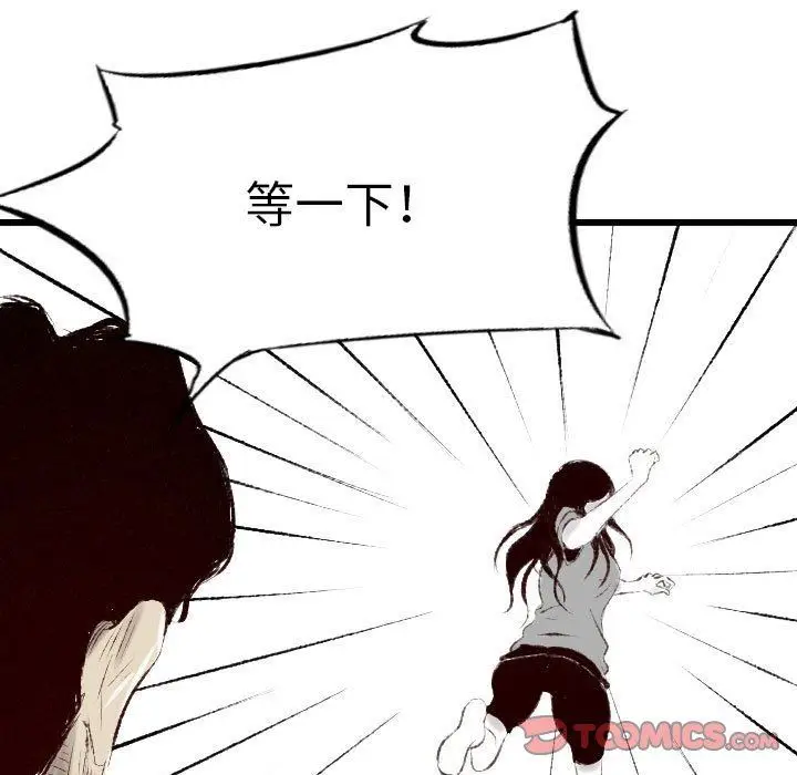 漫画《堕落城市》第45话第75张图
